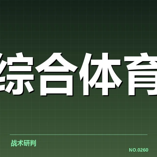 已确立的青训体系与人才培养名单