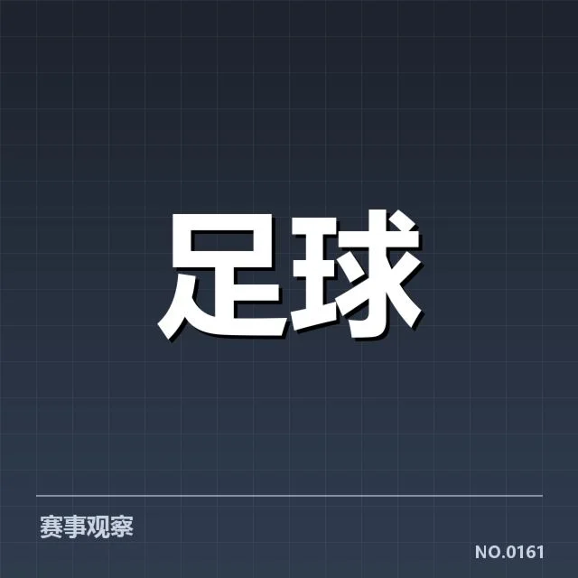 已确认的比赛名单和重要赛程安排