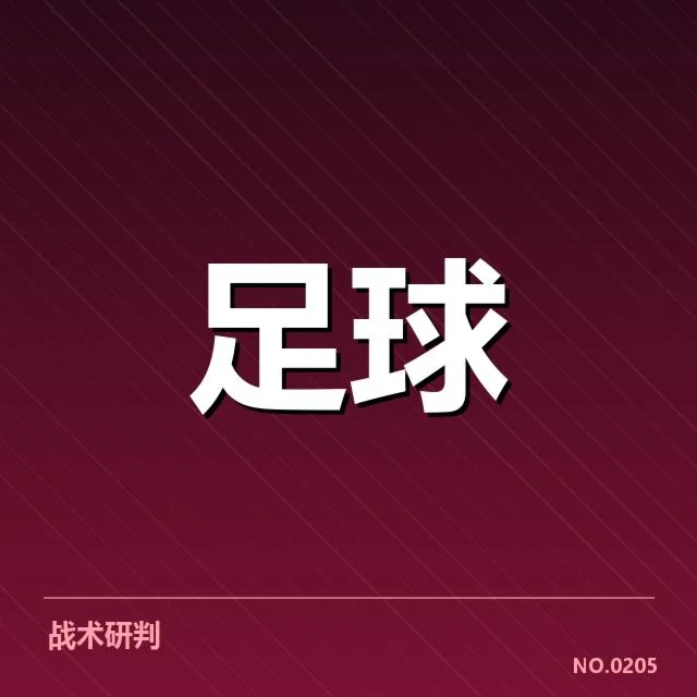 参赛球队与赛事规则明确情况
