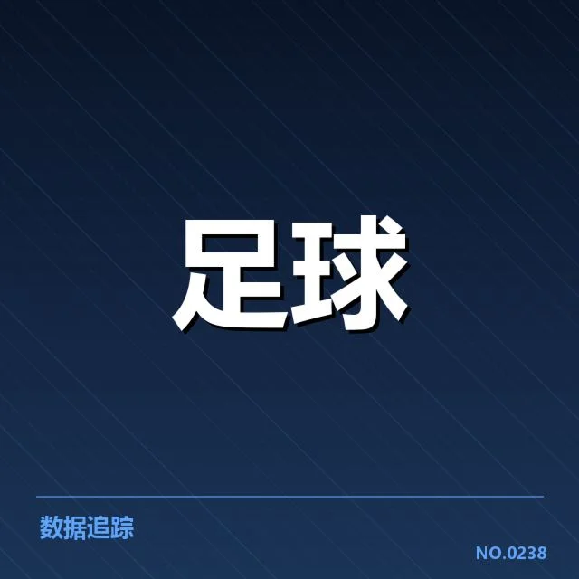 意甲裁判争议：赛事公正性及判罚标准疑问