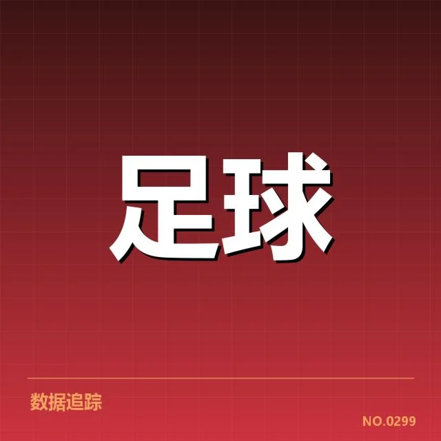 核实的裁判名单与赛事安排